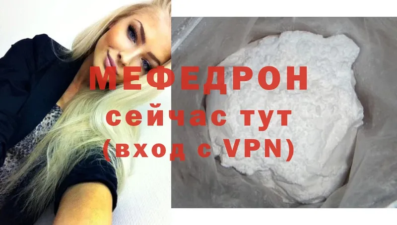 МЕФ mephedrone  Саки 